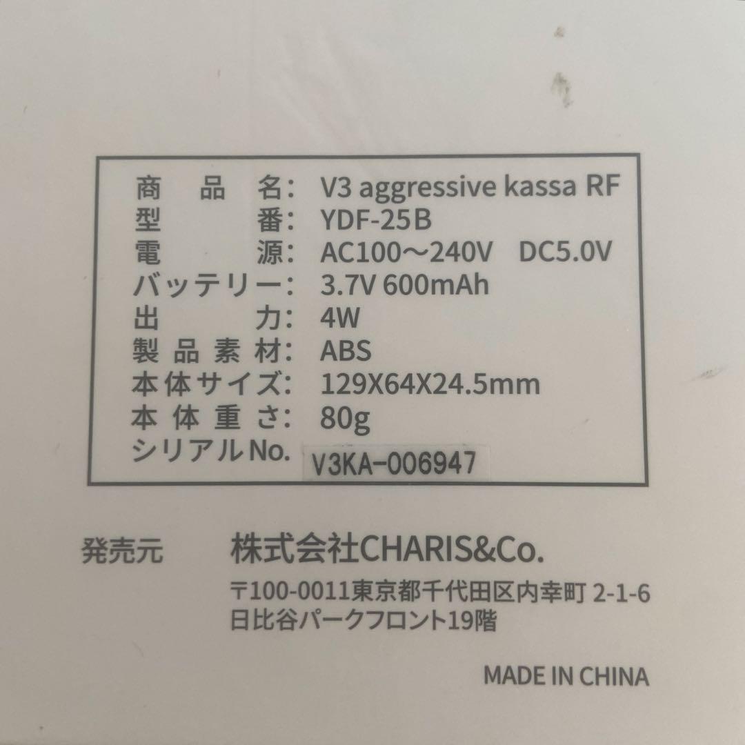 SPICARE V3 アグレッシブカッサ RF 美顔器　シリアルナンバーあり