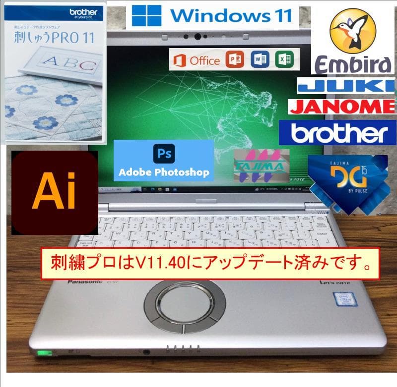 SV8 刺繍プロ11 ミシンPC ブラザー ジャノメ juki アップグレード2