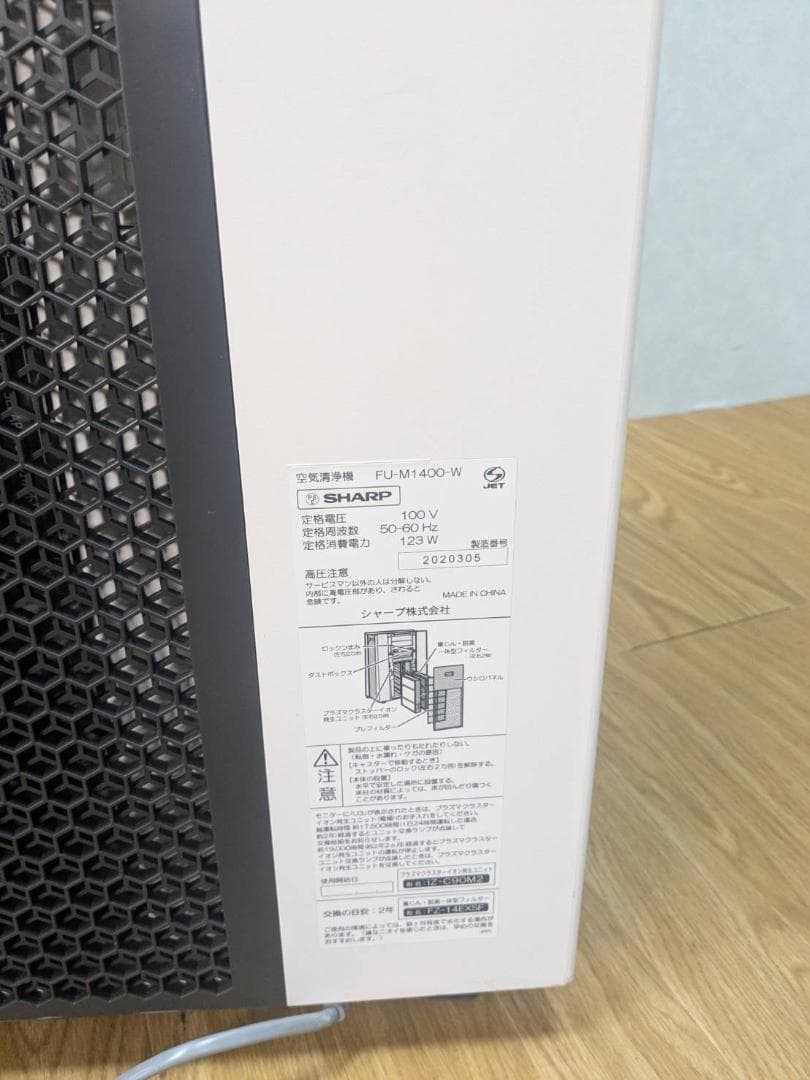 K★260 シャープ 空気清浄機 FU-M1400-W　2020年