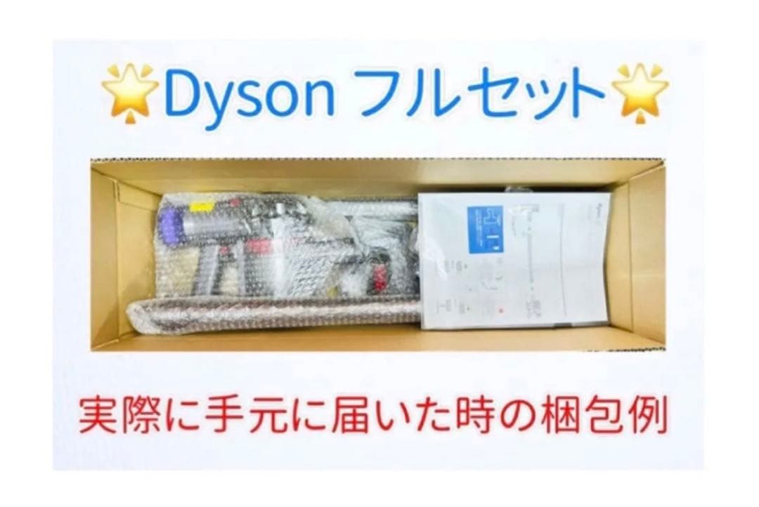 0808-003 ダイソン掃除機V10お得フルセット