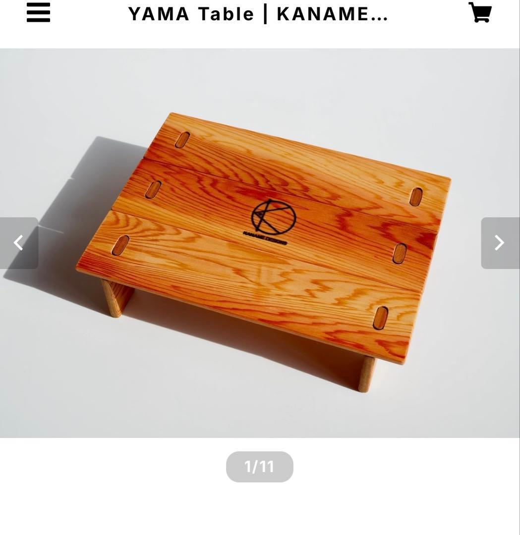 テーブル・チェア・ハンモック KANAMEdesigns YAMA Table