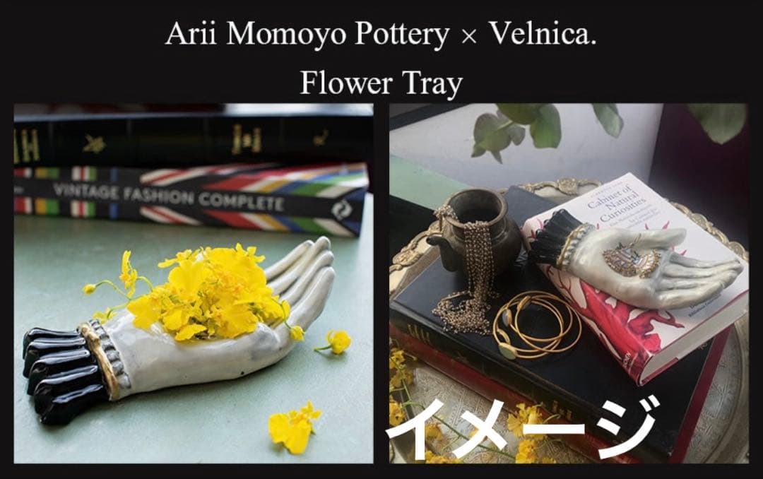 ヴェルニカ　手のひらのフラワートレイ　ハンドトレイ