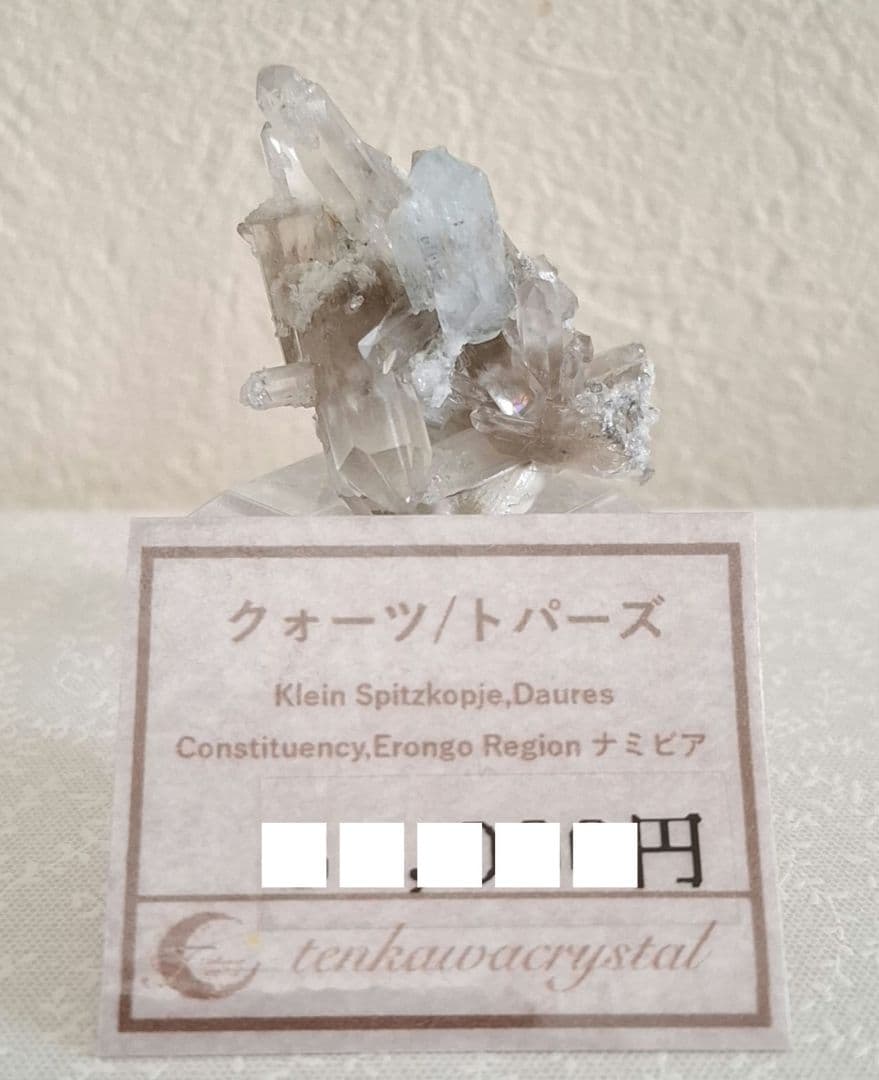 トパーズ クォーツ 鉱物標本 原石 宝石