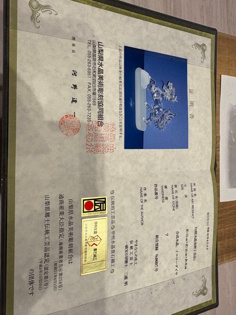合成水晶　白虎　彫刻　伝統工芸品　風水 当時150万で購入