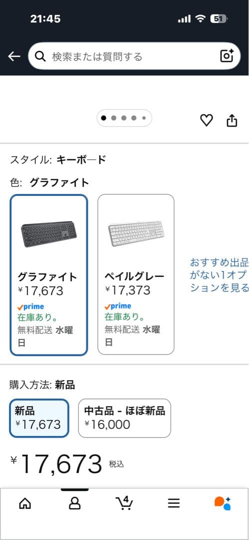 最安値)ロジクール MX KEYS S ワイヤレス キーボード KX800sGR