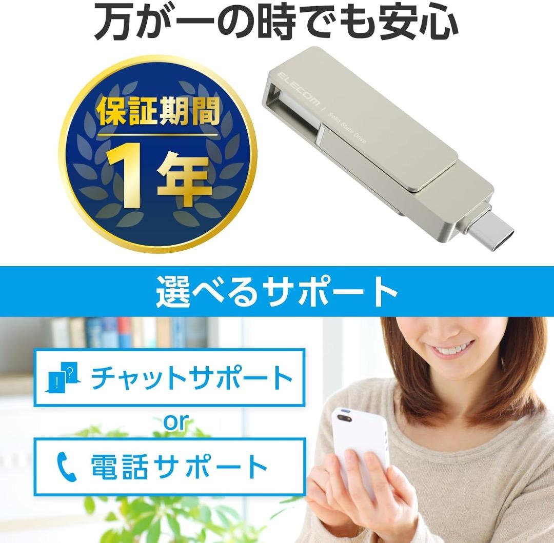 エレコム SSD 外付け 1TB USB3.2 Type-C/Type-A
