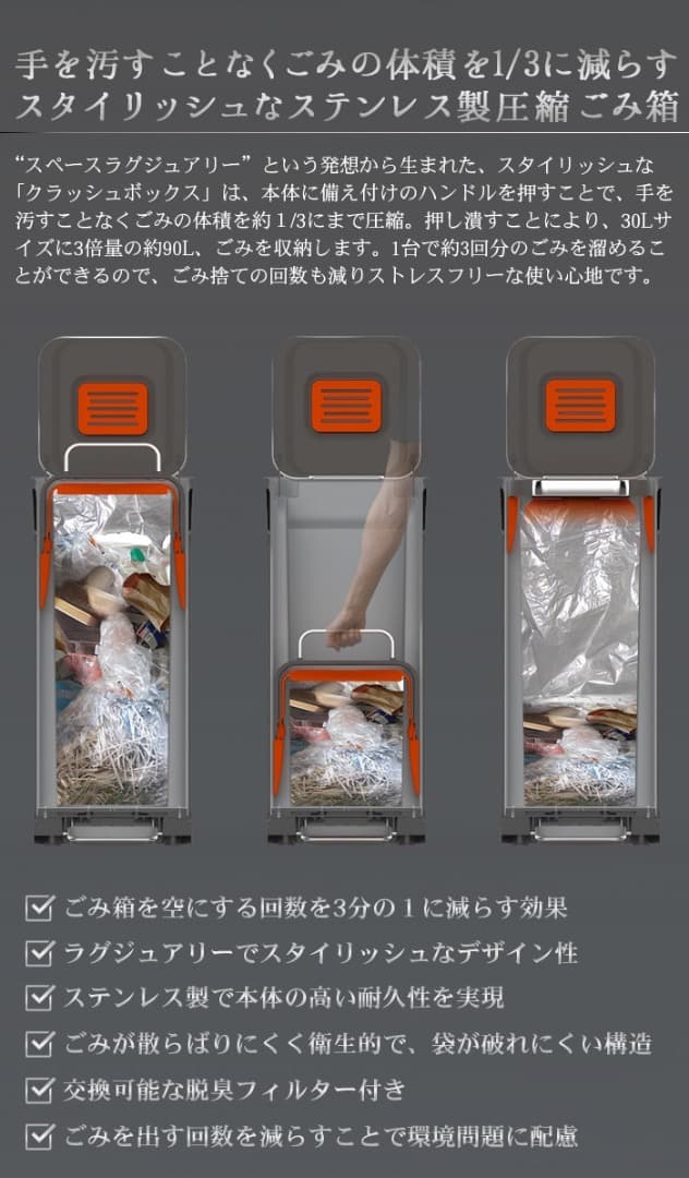 ②Joseph Joseph クラッシュダストボックス 20L