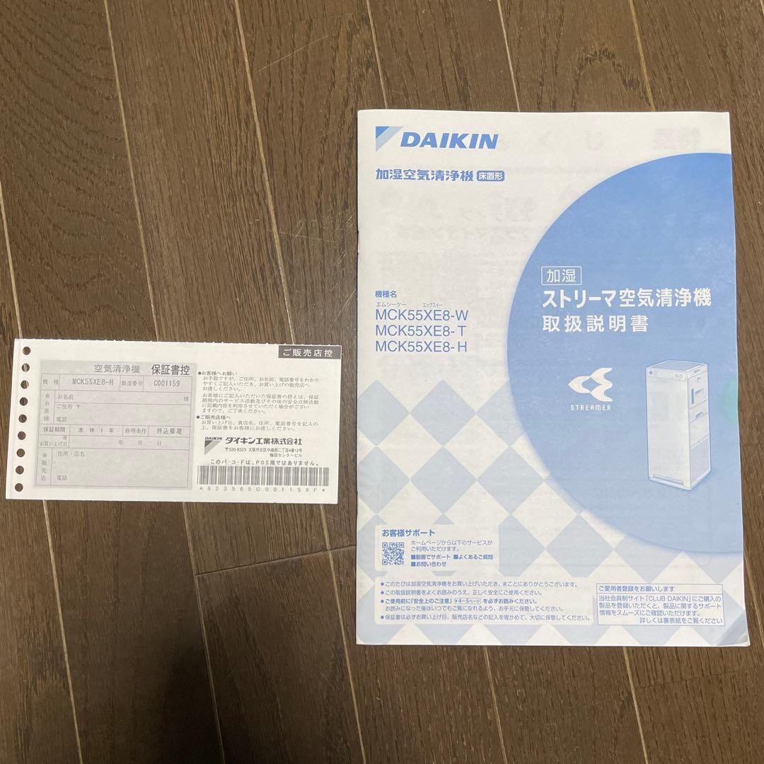 ダイキン 空気清浄機 ブラック HEPAフィルター搭載