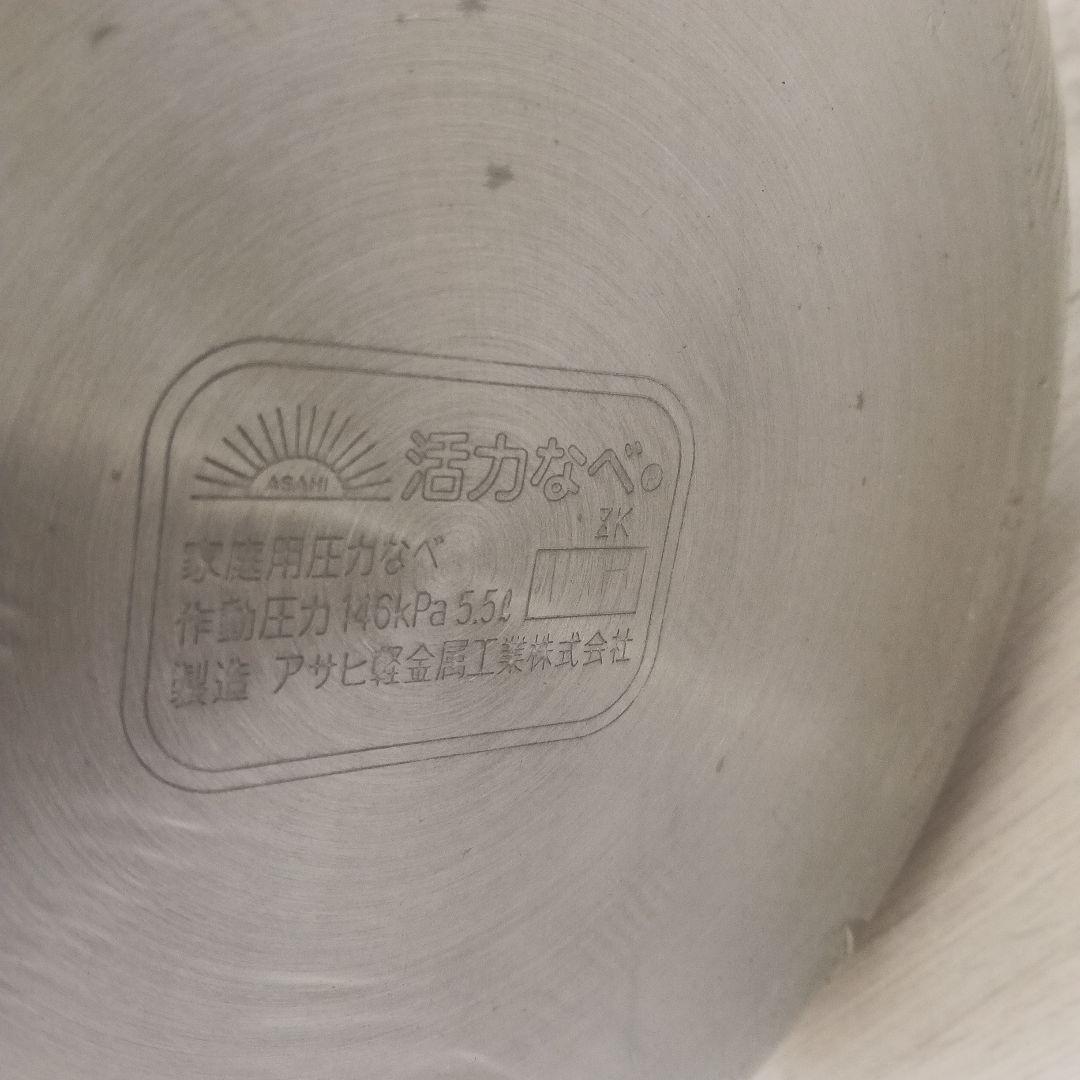アサヒ軽金属 ゼロ活力鍋 5.5L Lサイズ 圧力鍋 IH対応 レシピ本付