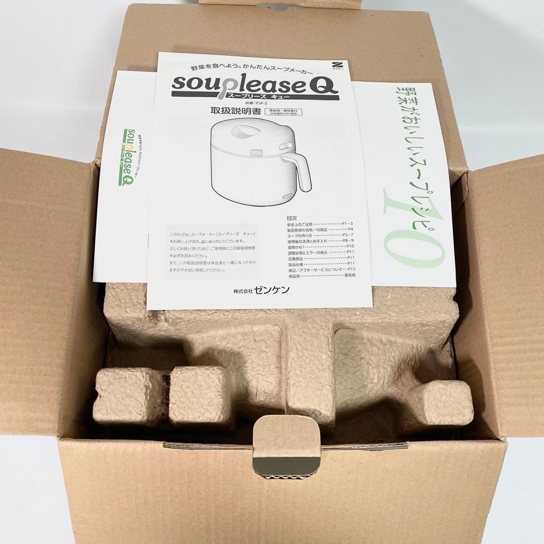 【未使用品】ゼンケン　スープメーカー　ZSP-2 スープリーズキュー