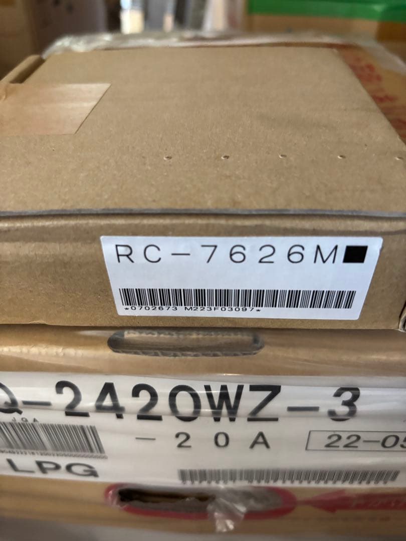 黒ブタ24号LPガス用　GQ-2420WZ-3 新品 給湯器　野外壁かけ式