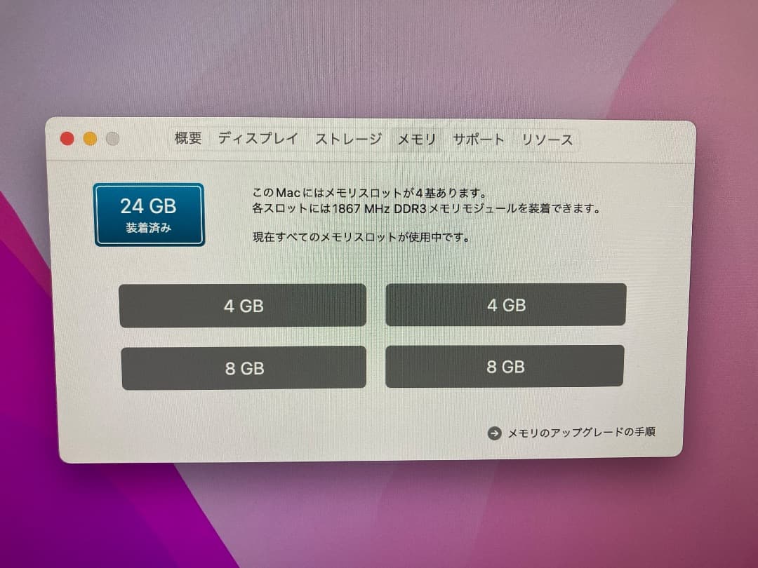 Macデスクトップ iMac 27-inch Late 2015