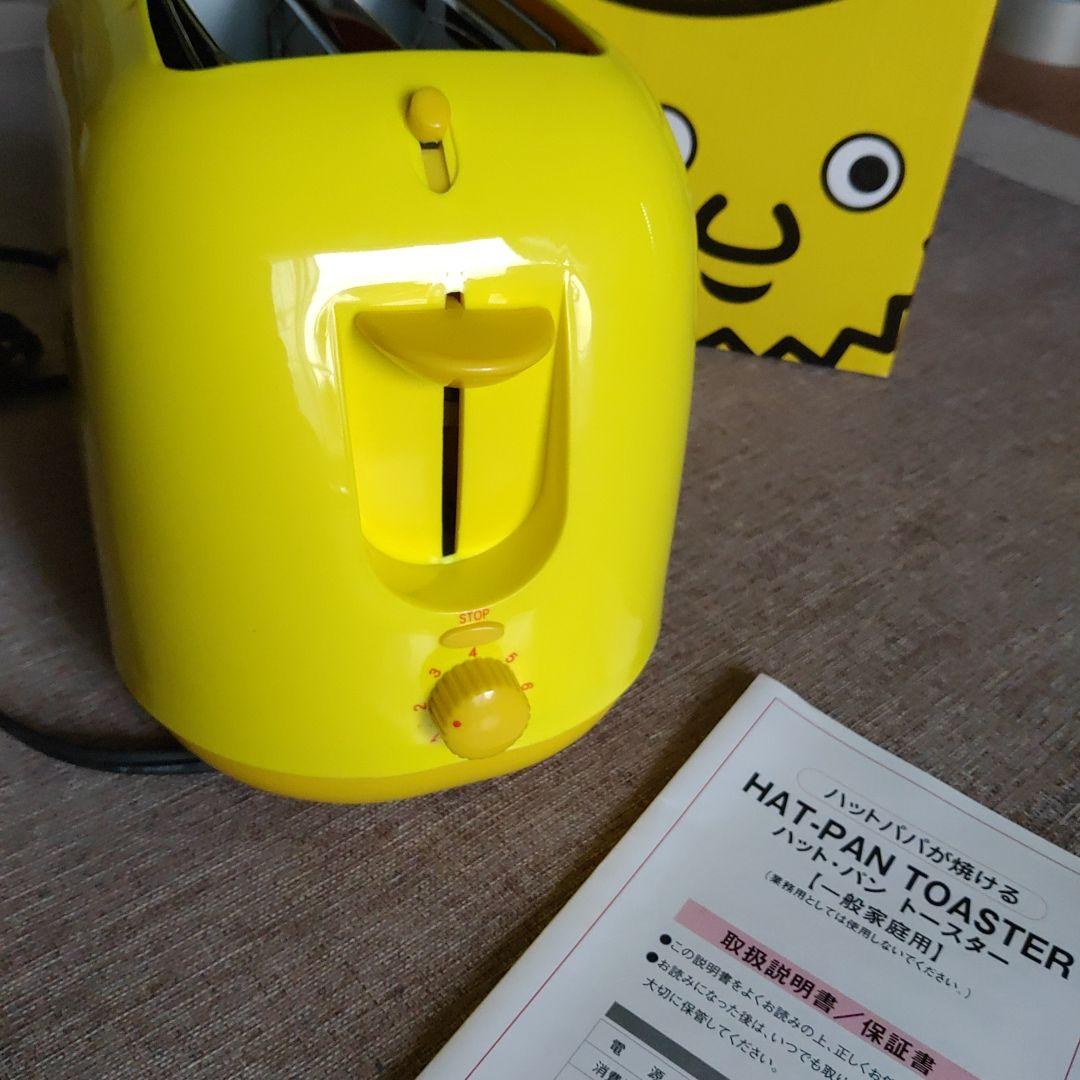 HAT-PAN TOASTER イエローハット。新品、可愛いハットパパの焼き模様