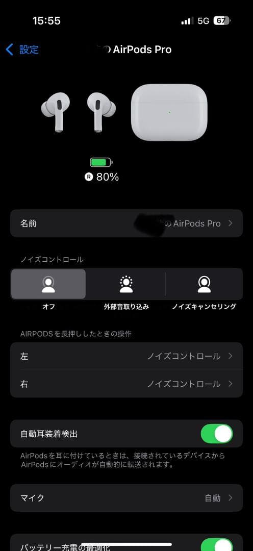 AirPods Pro 第1世代 本体 充電ケース付き 動作確認済み