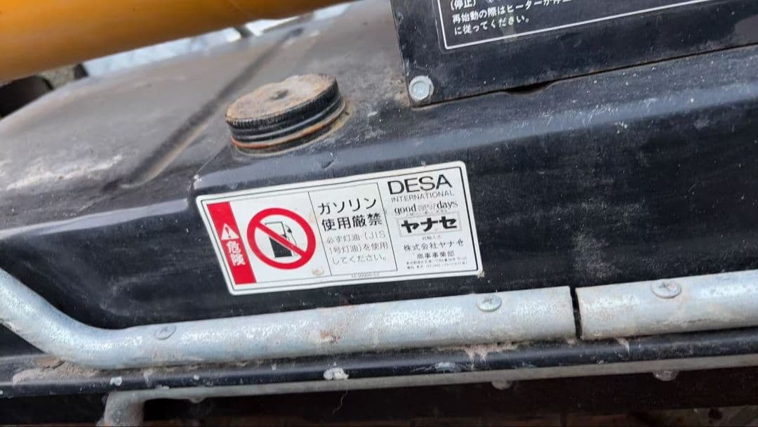 ヤナセ Master HeaterJA ジェットヒーター マスターヒーター