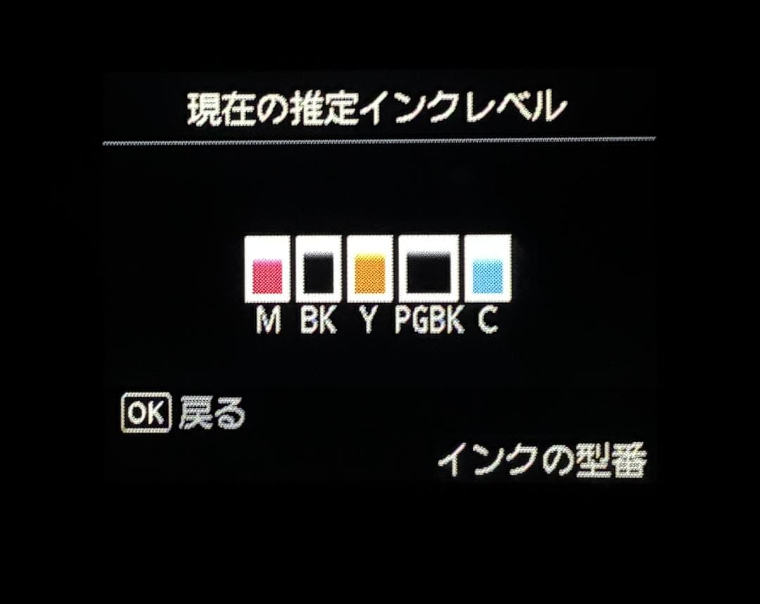 【動作OK】印刷枚数極少！！　Canon　キャノン　プリンタ　MG5730