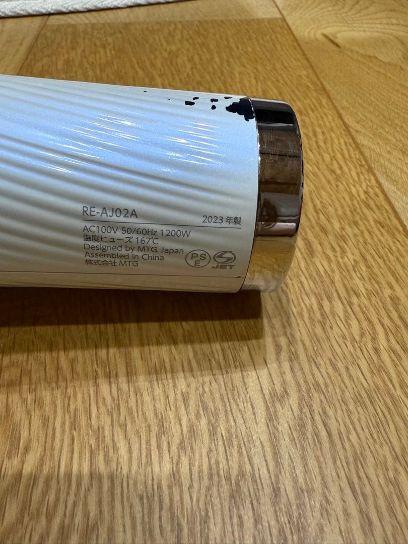 期間限定価格　Refa ビューティックドライヤープロ　2023年製