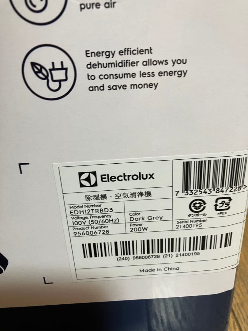 エレクトロラックス 2022年製　空気清浄機付き除湿機 EDH12TRBD3