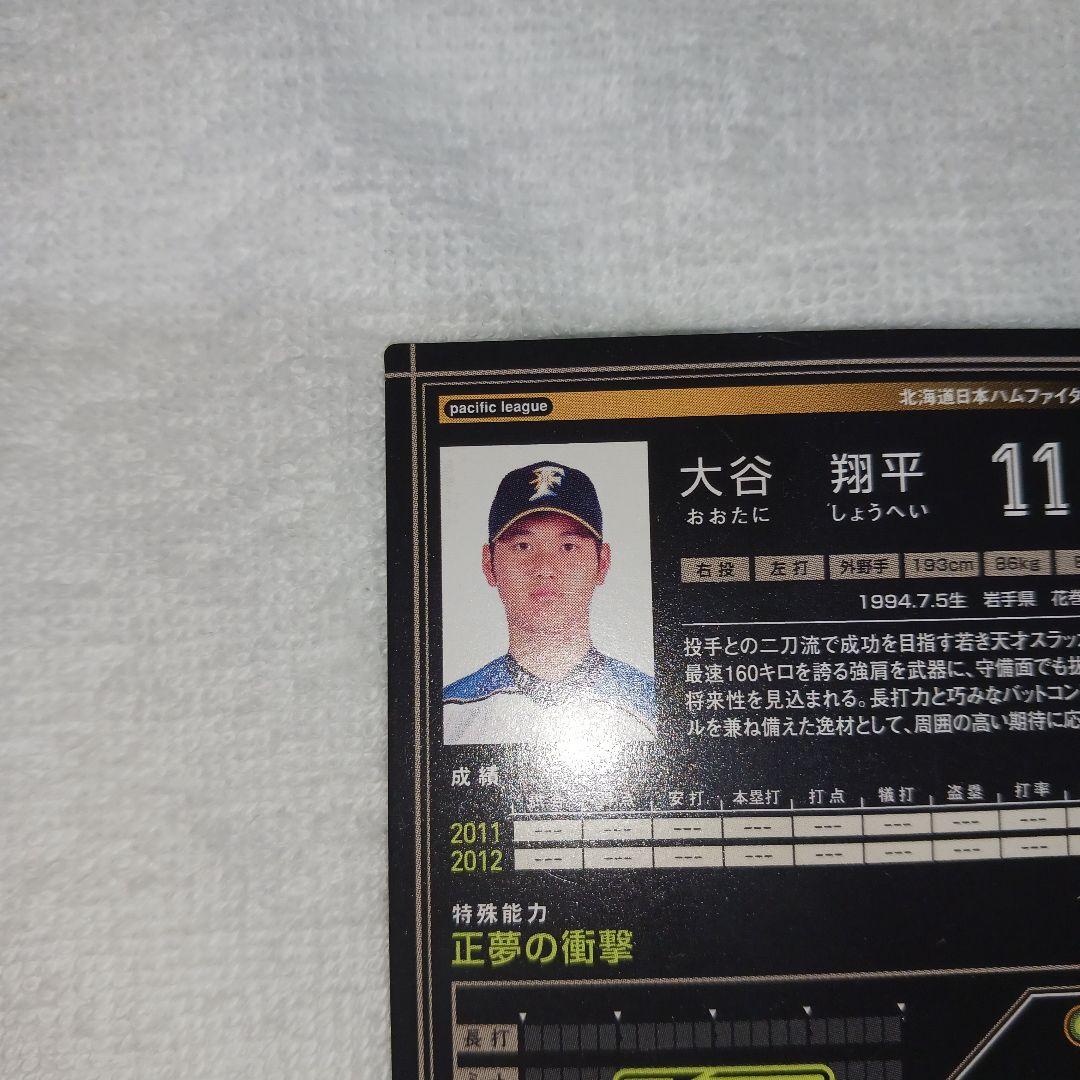 OWNERS LEAGUE 大谷翔平