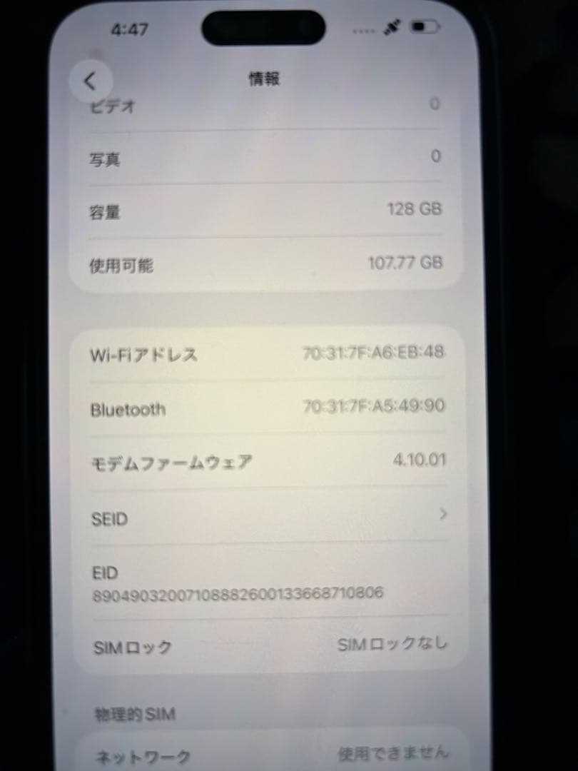 スマートフォン本体 iPhone 14 Pro max 128GB
