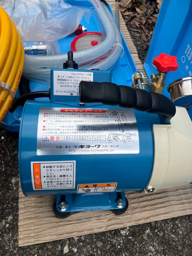 キヨーワ　KYOWA KYC-20A 新品　ポータブル方高圧洗浄機