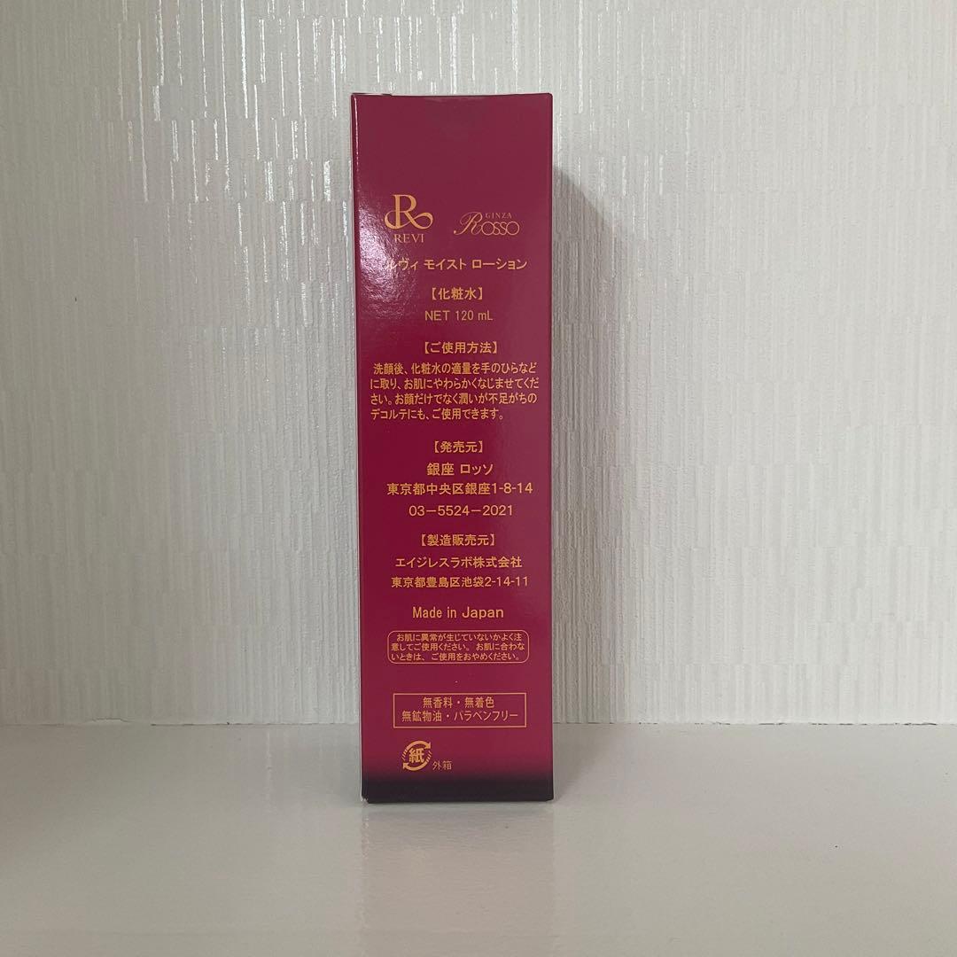 <新品> REVI 4点セット