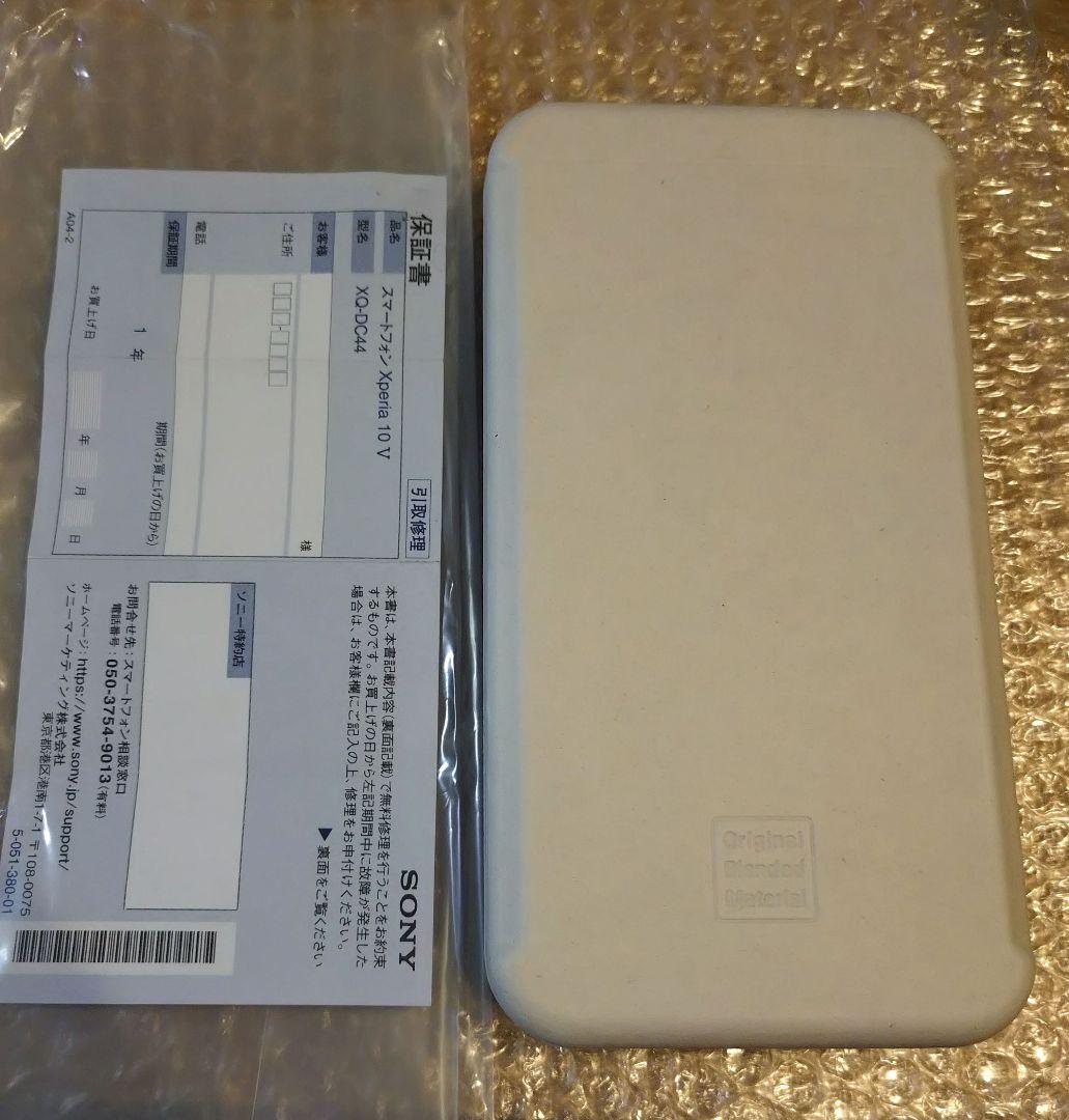 Xperia10Ⅴ　XQ-DC44　SIMフリー　ラベンダー