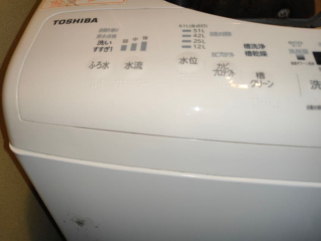 【ジャンク品】2019年製　AW-8V8　東芝製洗濯機　ZABOON