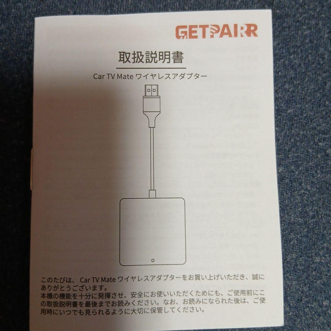 GETPAIRR TV ワイヤレスアダプター HDMI接続