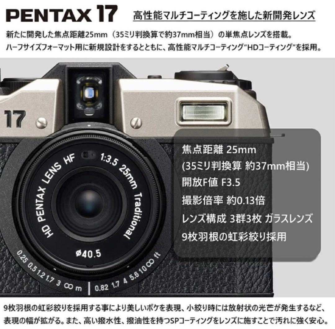 ●○【未使用品】PENTAX 17 コンパクトフィルムカメラ ハーフサイズ