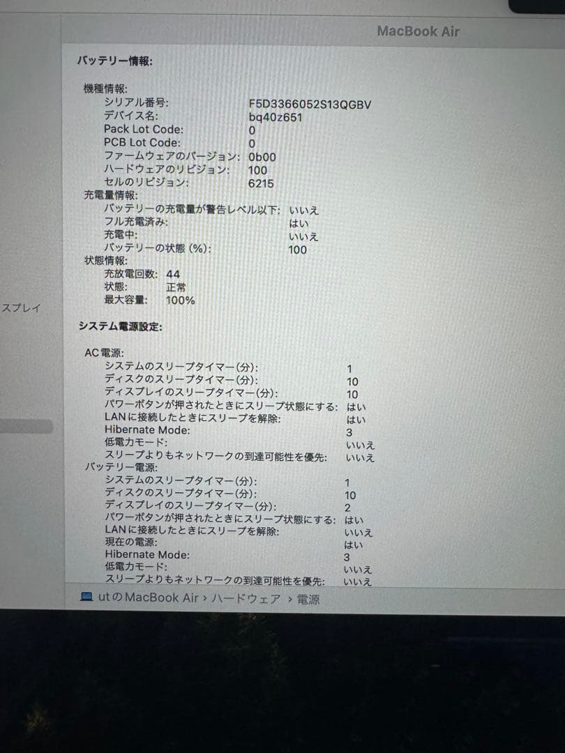 美品 MacBook Air M2 メモリ8GB ミッドナイト 最大容量100%