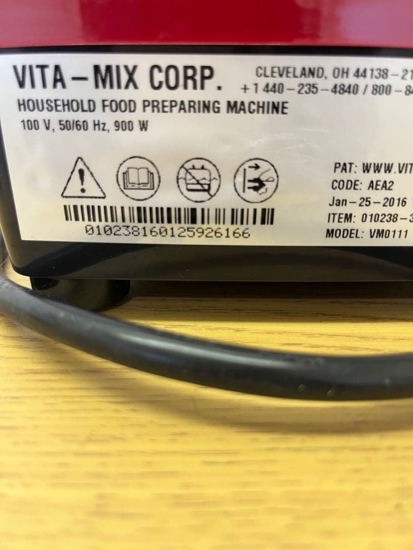 Vitamix バイタミックス　TNC5200 VM0111 ミキサー