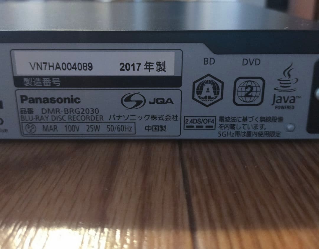Panasonic　Blu-rayレコーダー　DMR-BRG2030　2017年