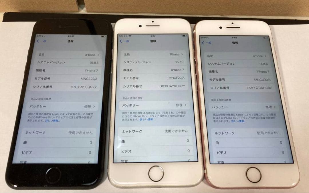 iphone7　5台　ジャンク　アクティベーションロックOFF　初期化済み