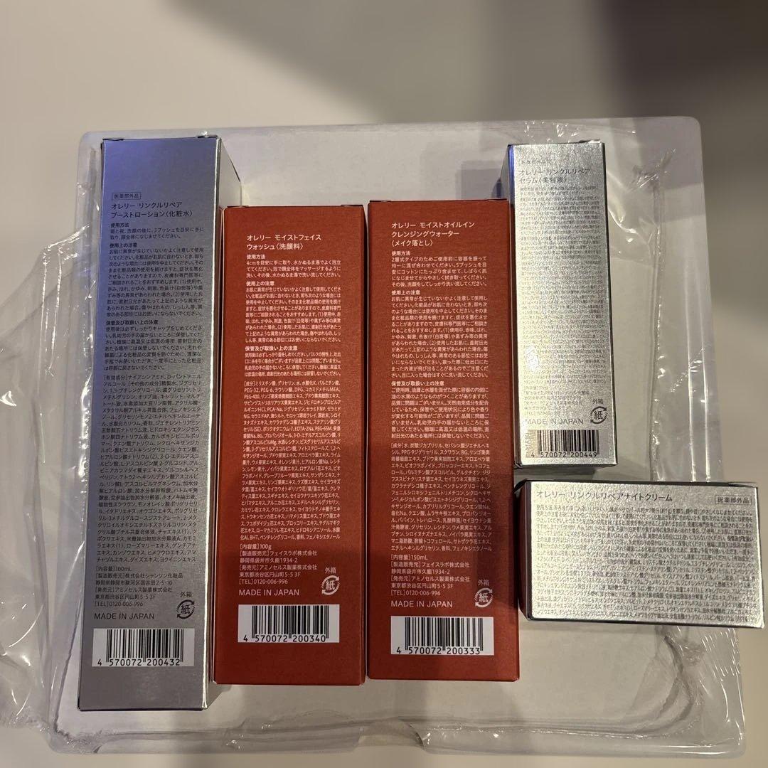 Aurelie クレンジングウォーター・洗顔料・化粧水 5セット