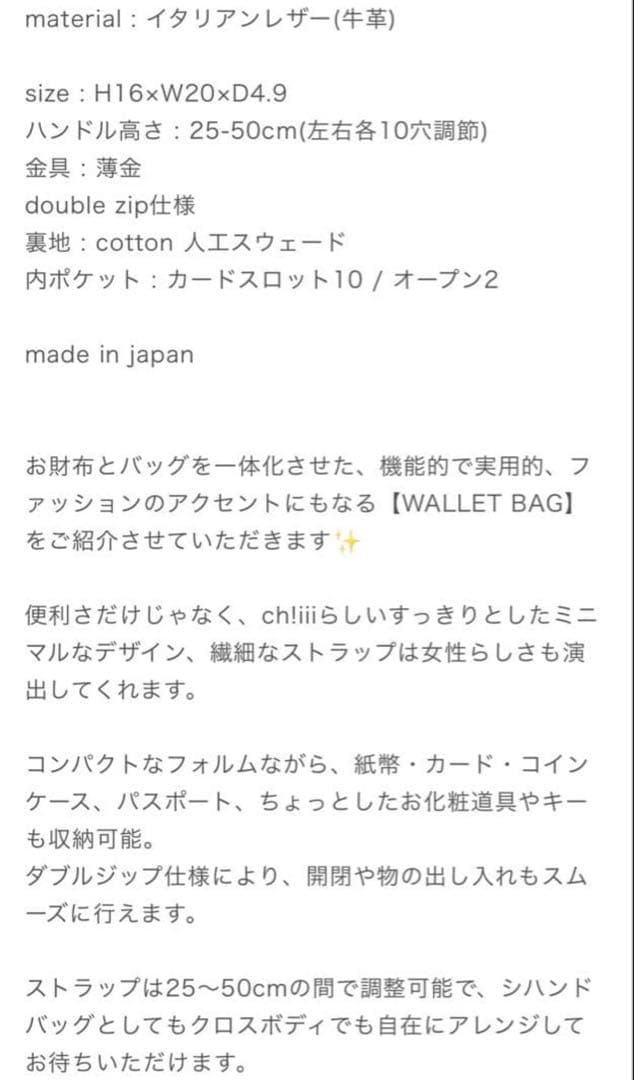 新品未使用ch!iiibag wallet bag 黒