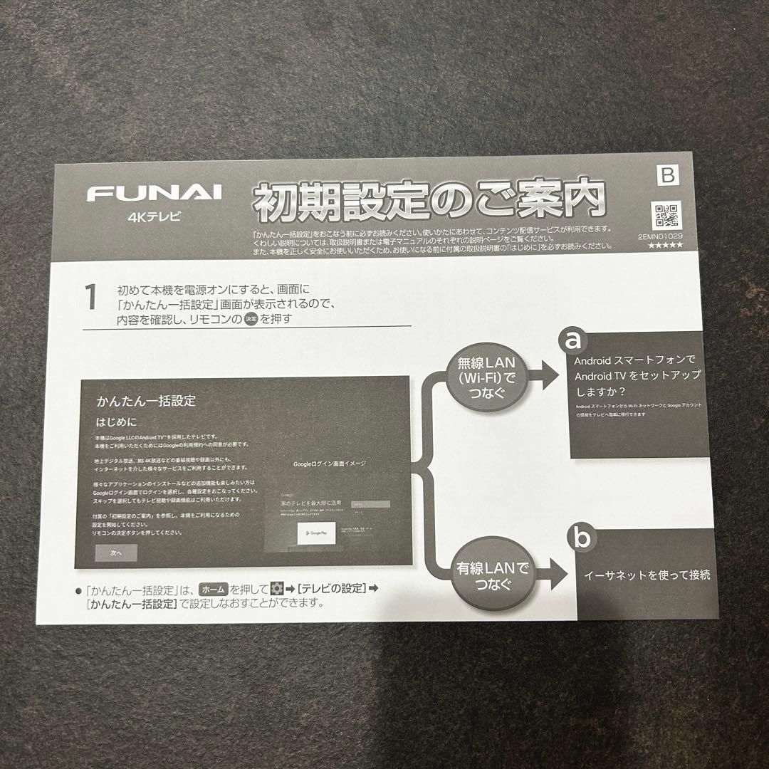 kawakenFUNAI FL-50U3340 50V型 液晶テレビ