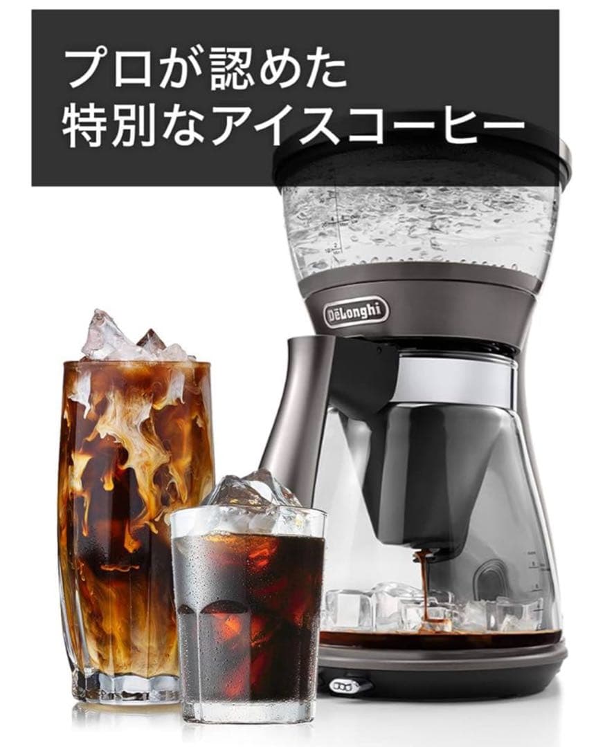 【新品】デロンギ ドリップコーヒーメーカー クレシドラ ICM17270J