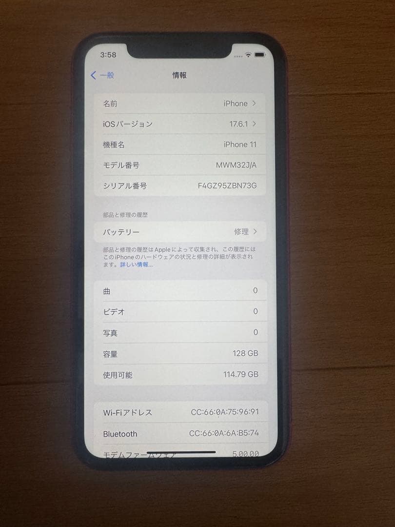 アップル　Apple iPhone11 128GB