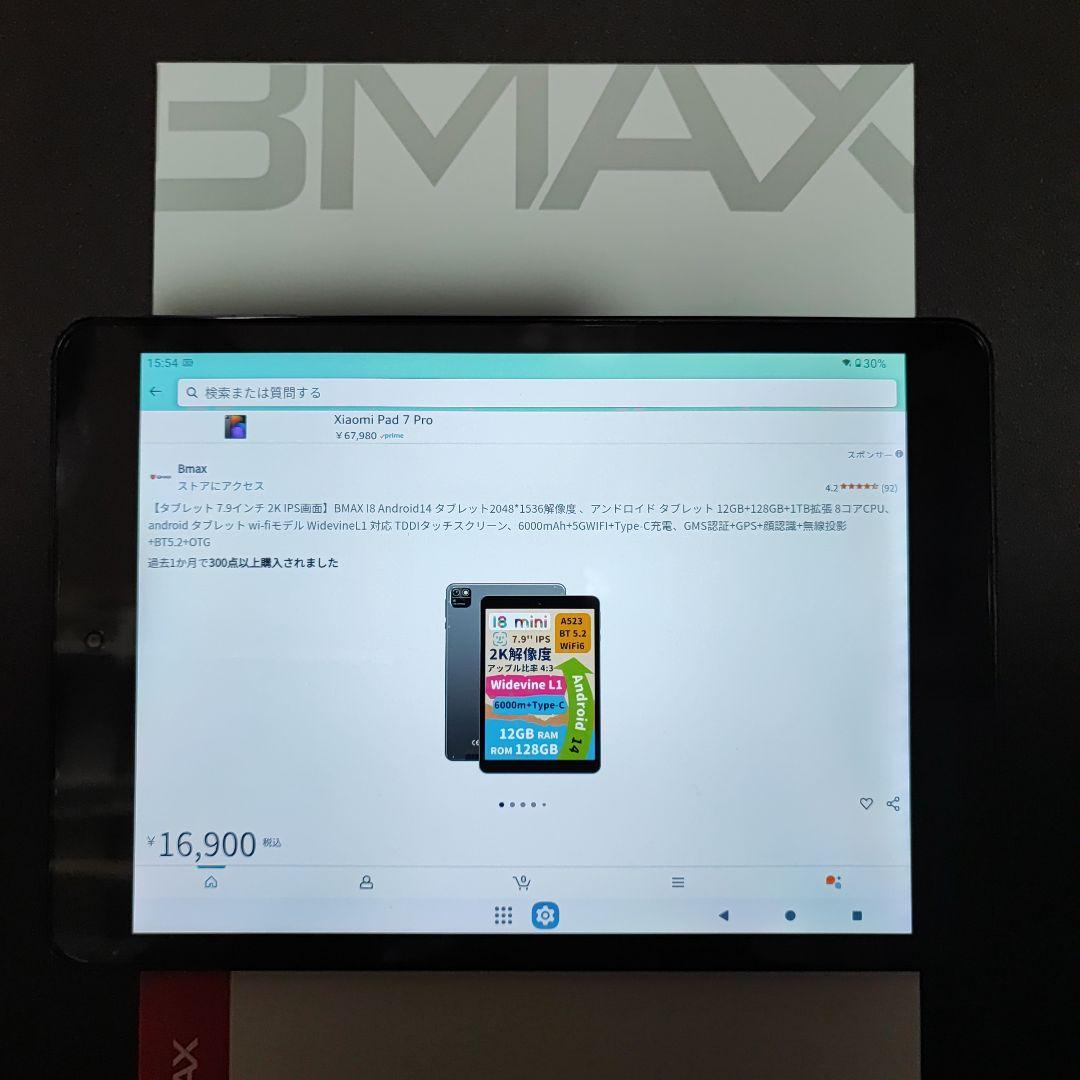 BMAX I8 8インチタブレット(ケース+フィルム付き)