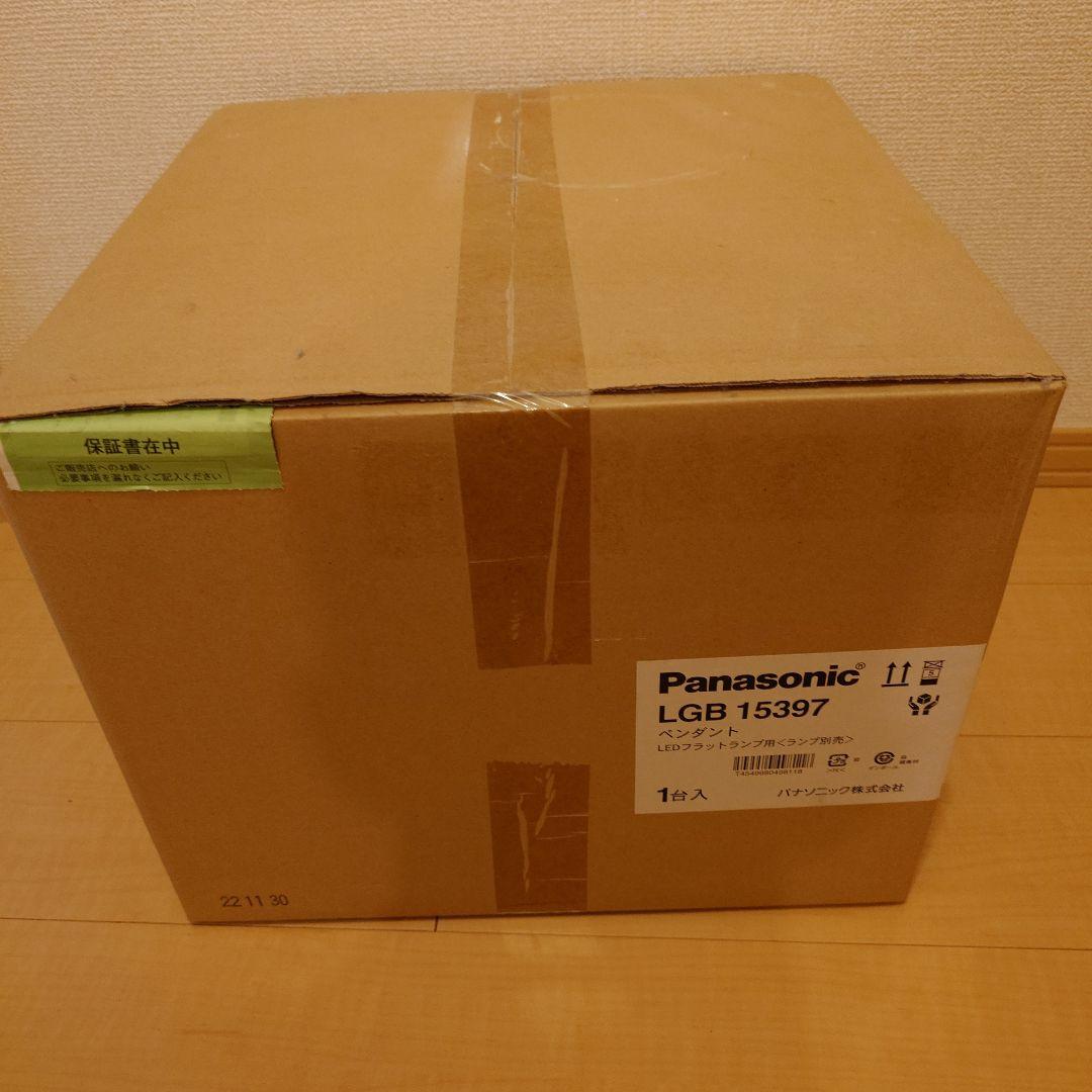 LGB15397 ホワイト ペンダントライト