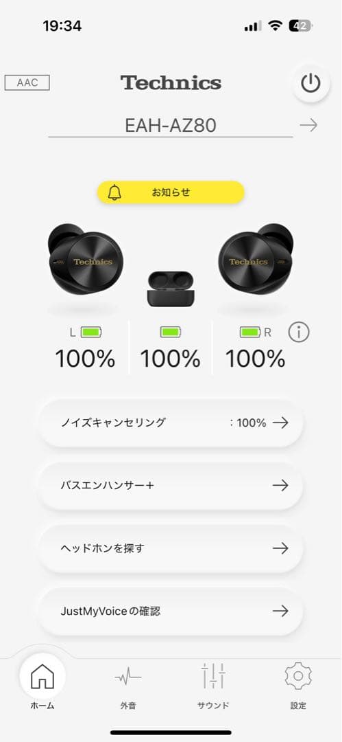 Technics eah-az80 シルバー