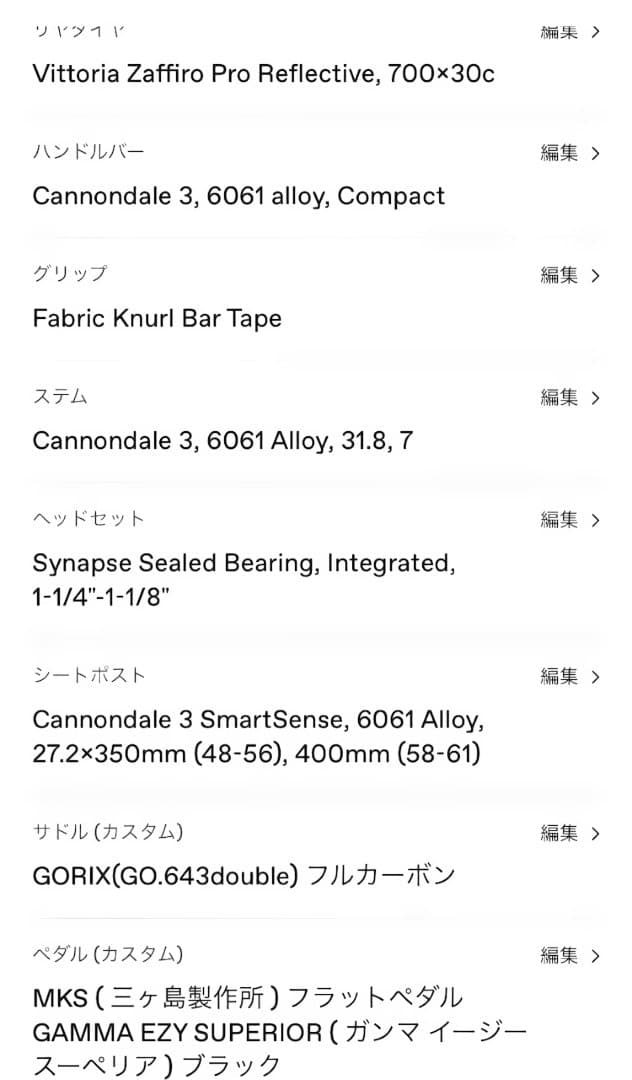 自転車本体 Cannondale Synapse Carbon 3L