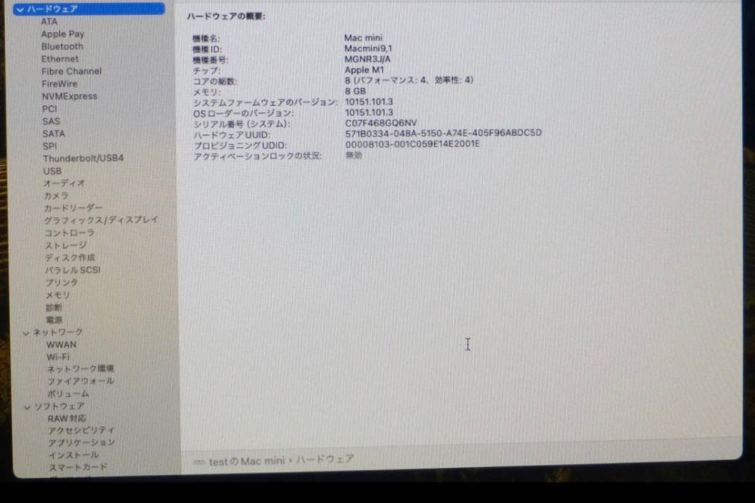 (美品)Mac mini 「M1 2020」8GBメモリSSD256GB