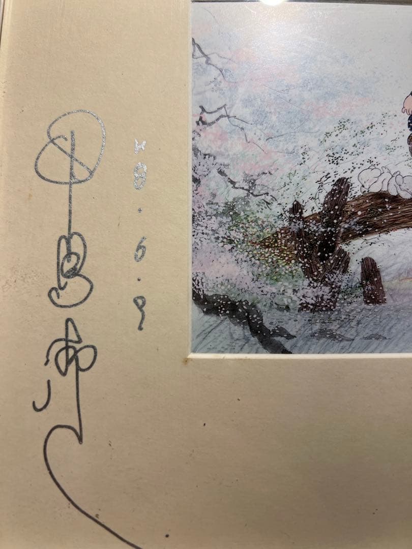 サイン　中島　潔（Kiyoshi　Nakashima）　サイン入り