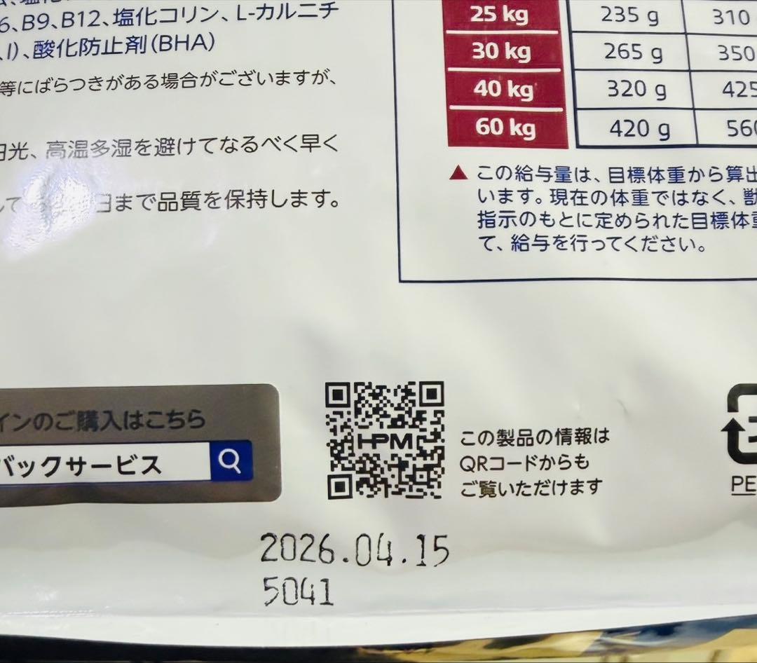 大特価12袋 Virbac W 体重管理用ドッグフード 1kg ビルバック