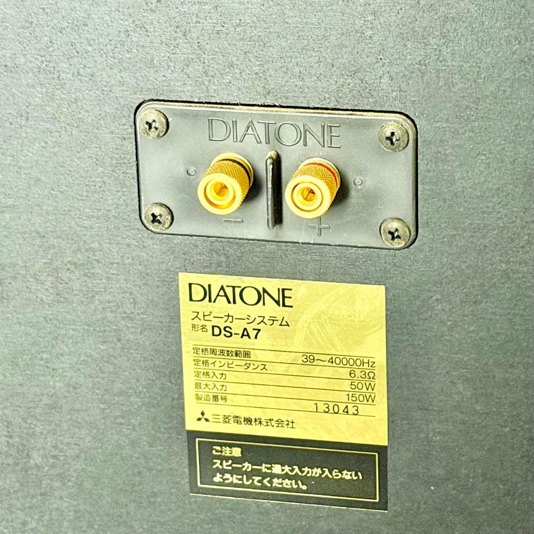 DIATONE「DS-A7」ブックシェルフ型スピーカー