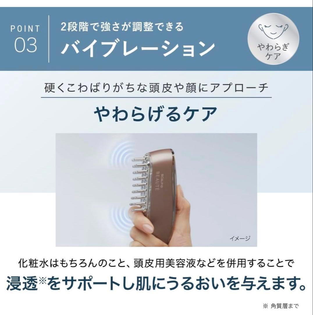 【美品】アンファー スカルプD ボーテ スカルプ電気ブラシ