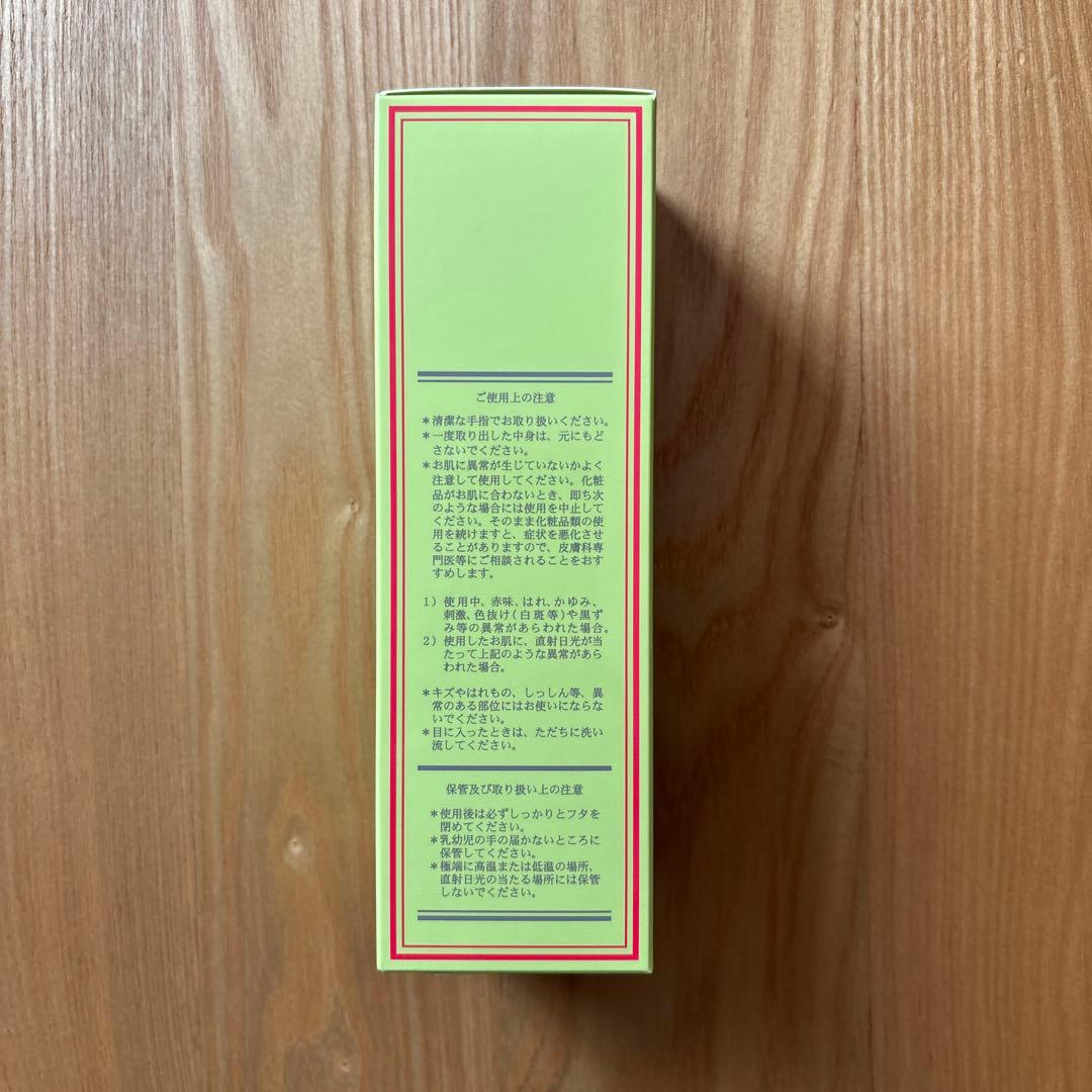 【豊凛化粧品】ボディパック11本セット