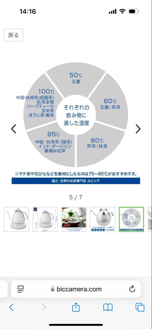 デロンギ　アイコナ 温度設定機能付き電気カフェケトル プレステージ